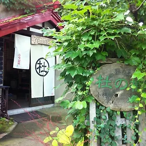 오타루나이 백팩커스 모리노키 호스텔
